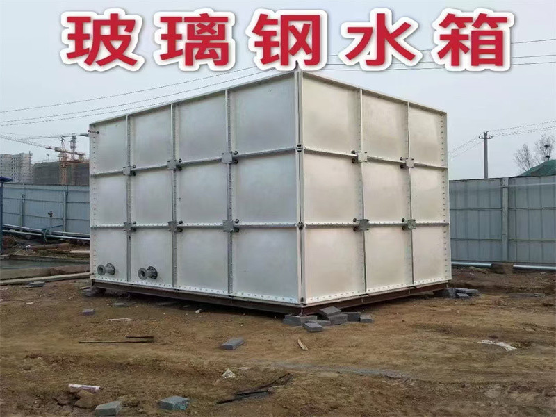 玻璃钢水箱